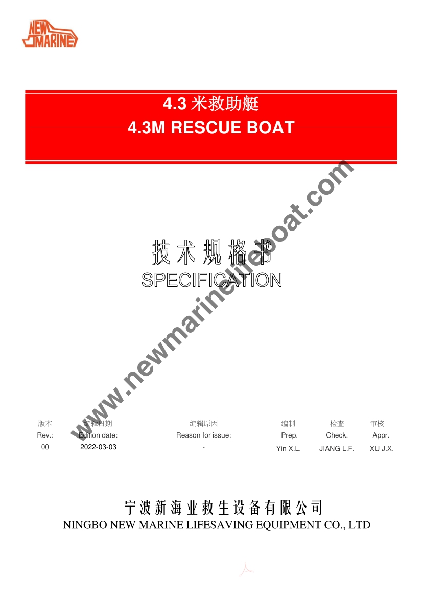 NM43R Resuct Boat (1) 