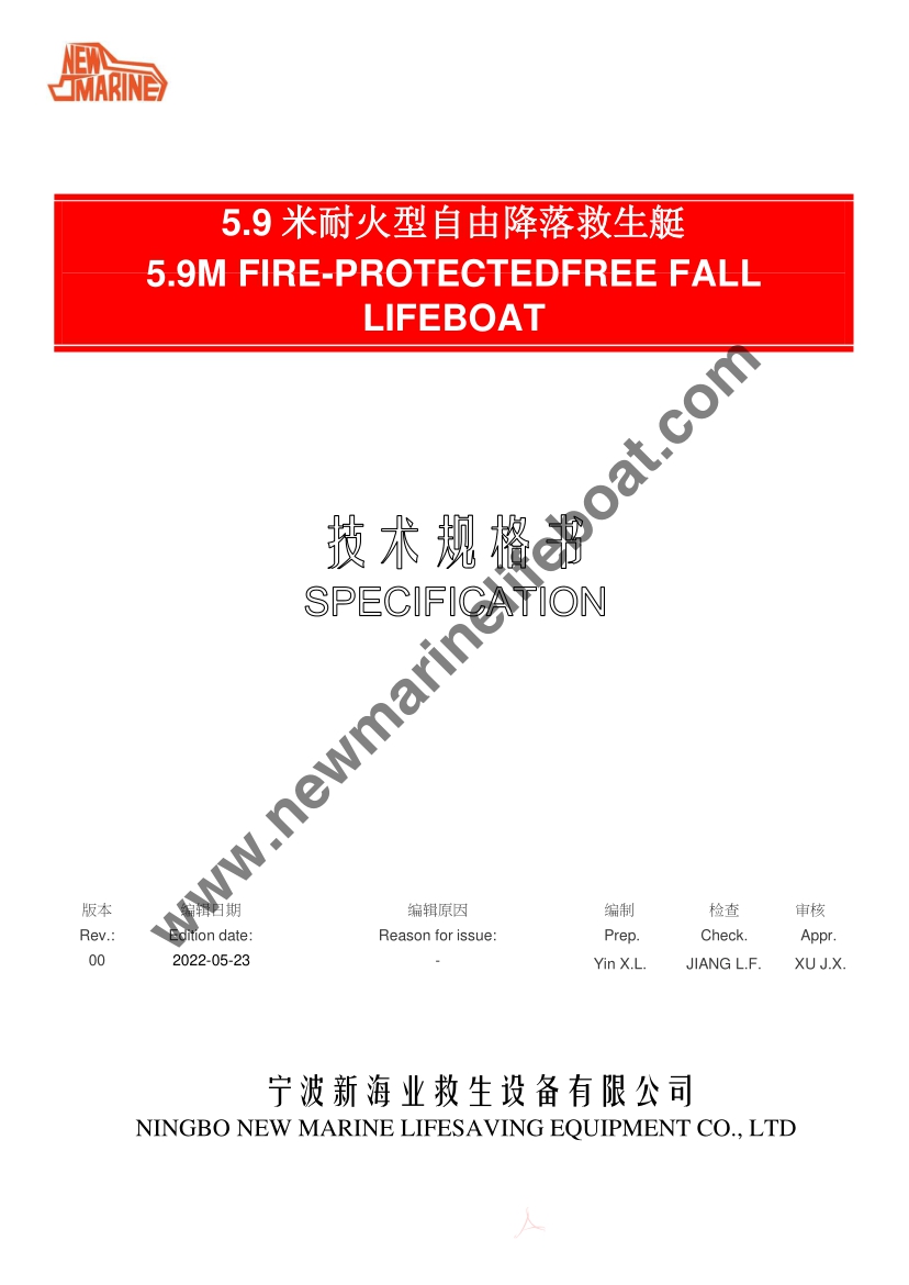 NM59ff Free Fall Lifeboat (1) 