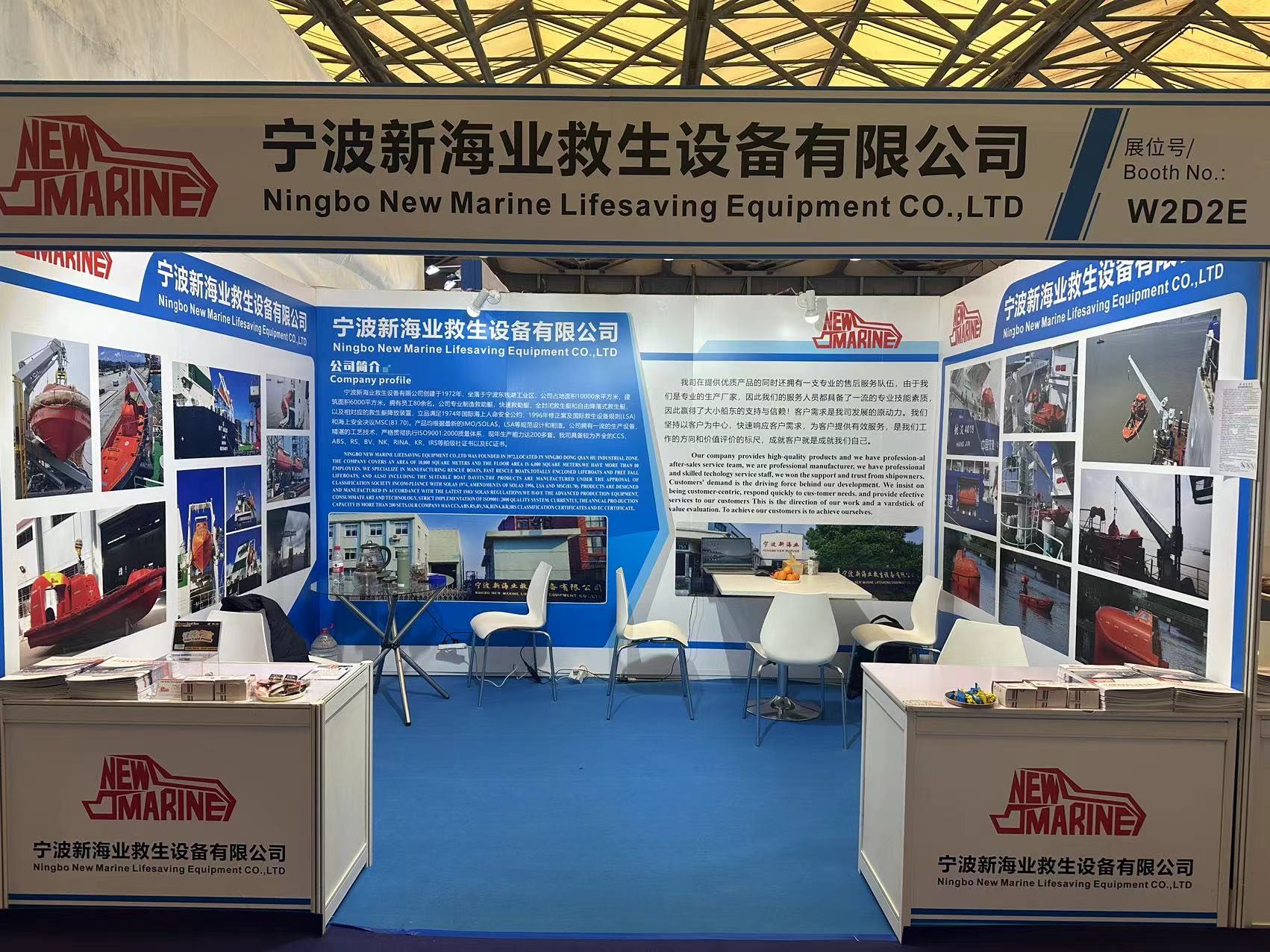 Новый морской пехотинец в Marintec China 2023 (1)