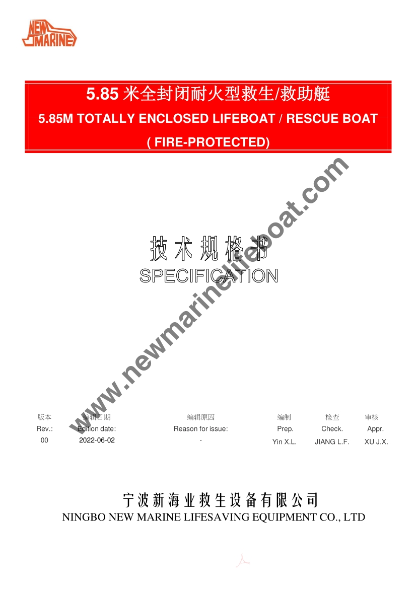 NM58F Полностью закрытая спасательная шлюпка (1) 