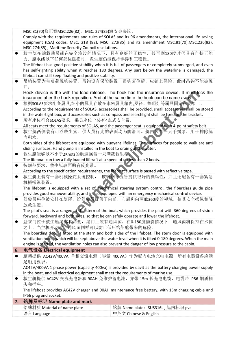 NM59FC Free Fall Lifeboat (3) 