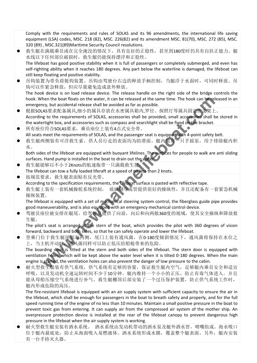 NM58F Полностью закрытая спасательная шлюпка ( 