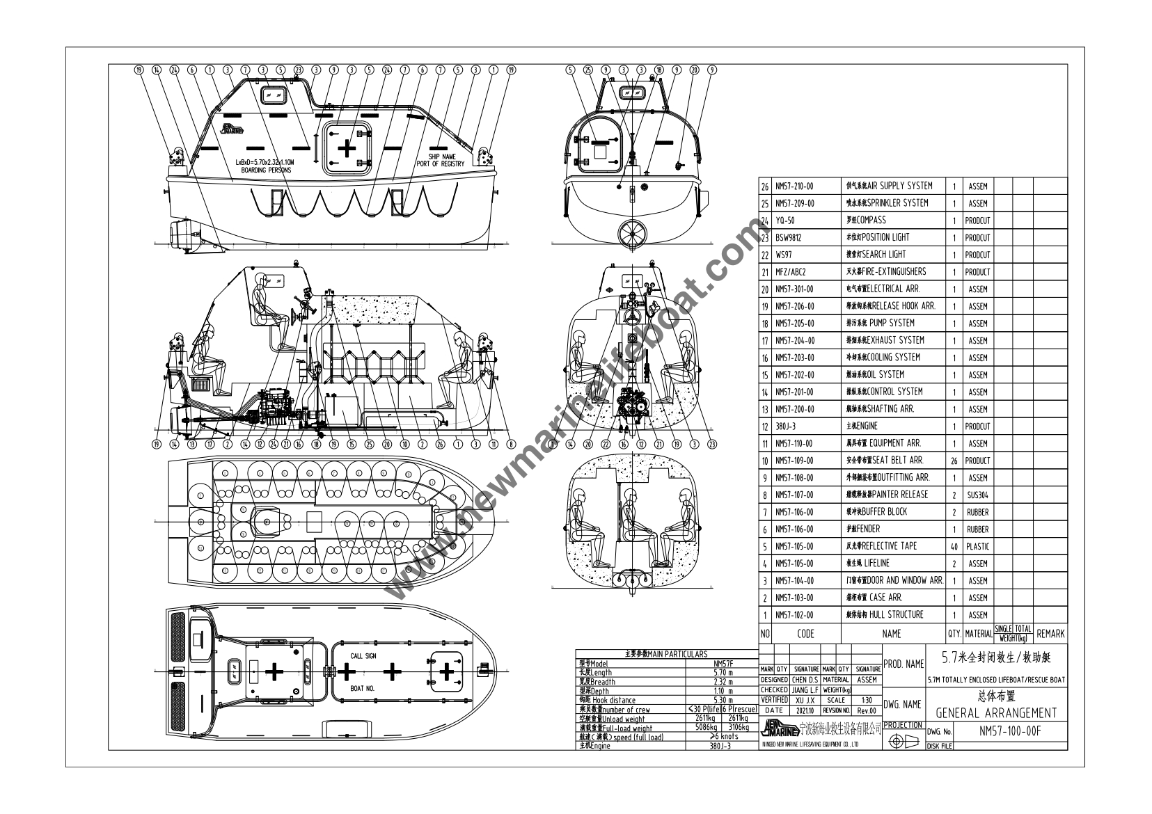 NM57F Полностью закрытая спасательная шлюпка DWG 