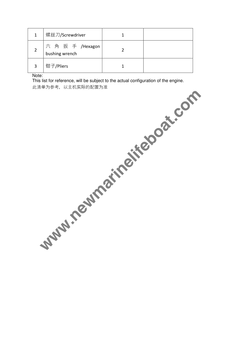 NM43R RESCUE BOAT SPECIFICATION (8)