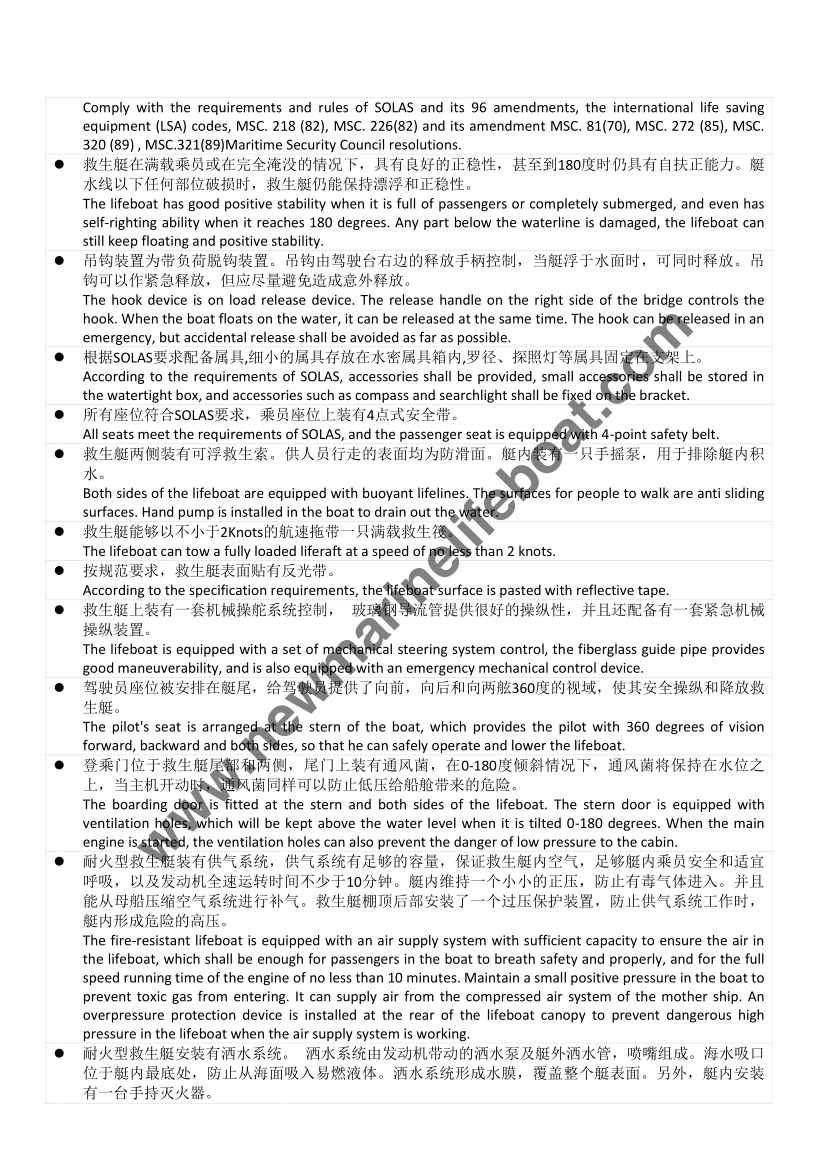 NM75F Totally Enclosed Lifeboat (3) 